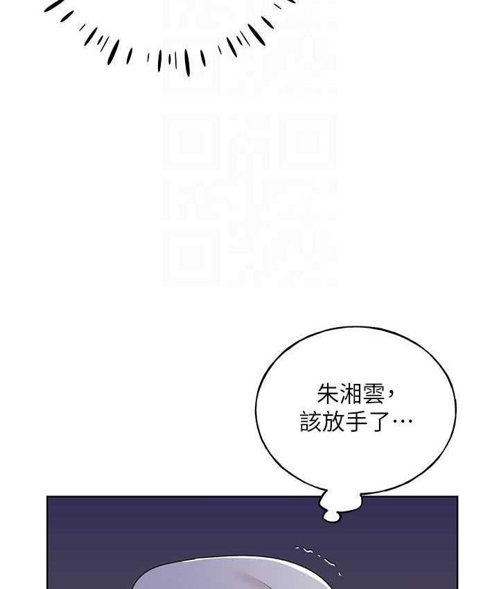 第41话-妳其实很想要吧?-野蛮插画家-夜行星,我是秋天,柚子（第18张）