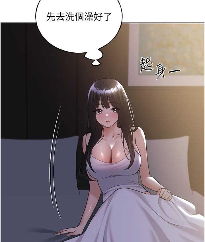 第41话-妳其实很想要吧?-野蛮插画家-夜行星,我是秋天,柚子（第20张）