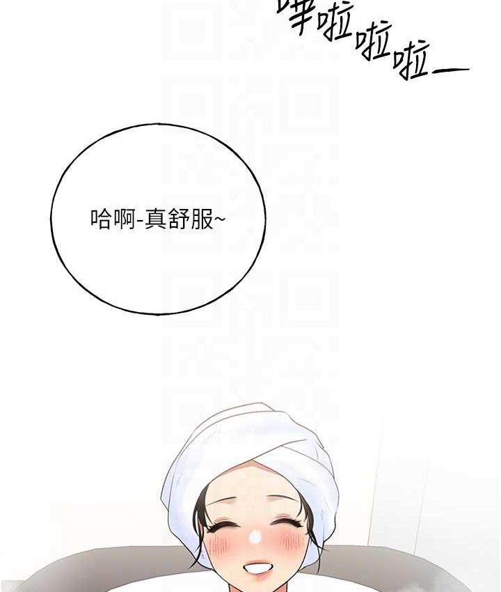 第41话-妳其实很想要吧?-野蛮插画家-夜行星,我是秋天,柚子（第30张）