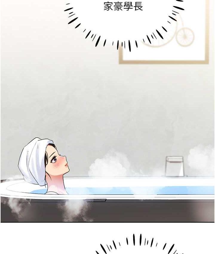 第41话-妳其实很想要吧?-野蛮插画家-夜行星,我是秋天,柚子（第34张）