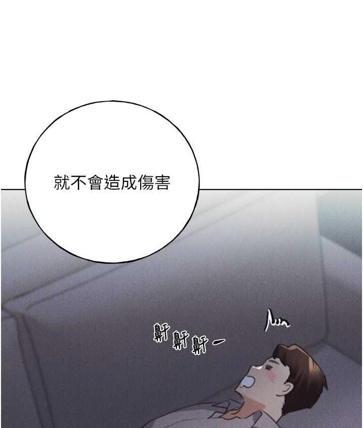 第42话-那两个地方都好舒服♥-野蛮插画家-夜行星,我是秋天,柚子（第4张）