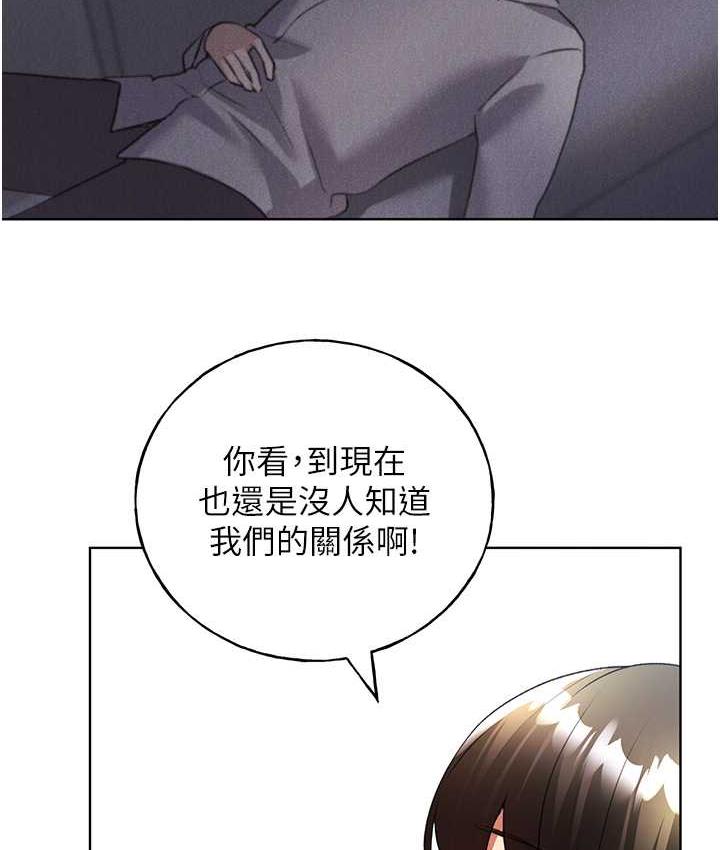 第42话-那两个地方都好舒服♥-野蛮插画家-夜行星,我是秋天,柚子（第5张）