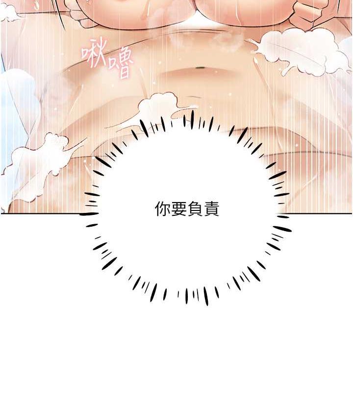 第42话-那两个地方都好舒服♥-野蛮插画家-夜行星,我是秋天,柚子（第10张）