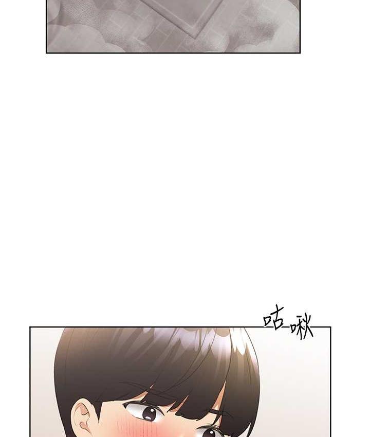 第42话-那两个地方都好舒服♥-野蛮插画家-夜行星,我是秋天,柚子（第13张）