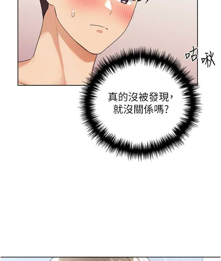 第42话-那两个地方都好舒服♥-野蛮插画家-夜行星,我是秋天,柚子（第14张）