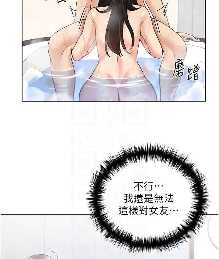 第42话-那两个地方都好舒服♥-野蛮插画家-夜行星,我是秋天,柚子（第17张）
