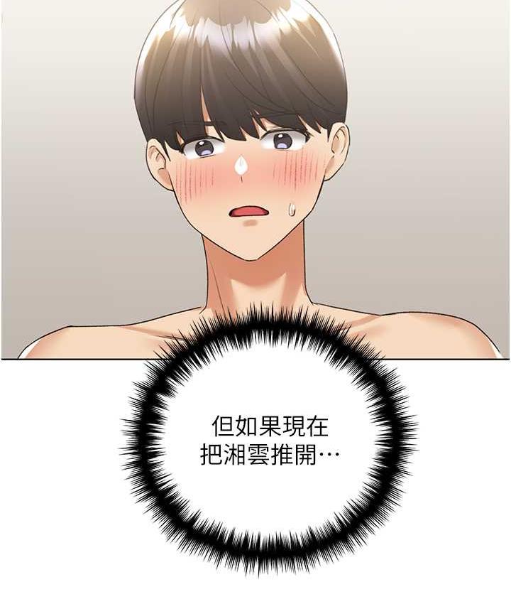第42话-那两个地方都好舒服♥-野蛮插画家-夜行星,我是秋天,柚子（第21张）