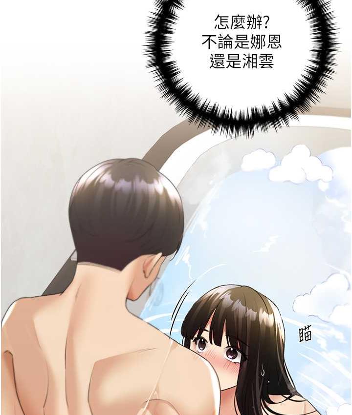 第42话-那两个地方都好舒服♥-野蛮插画家-夜行星,我是秋天,柚子（第25张）