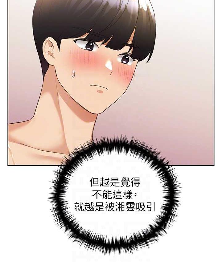 第42话-那两个地方都好舒服♥-野蛮插画家-夜行星,我是秋天,柚子（第29张）