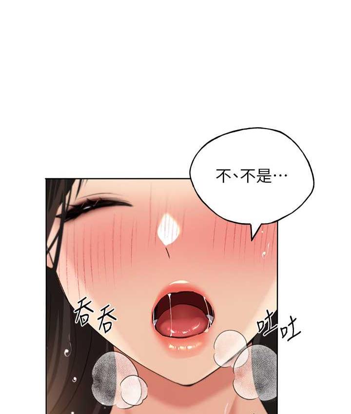 第43话-妳下面那张嘴真厉害-野蛮插画家-夜行星,我是秋天,柚子（第6张）