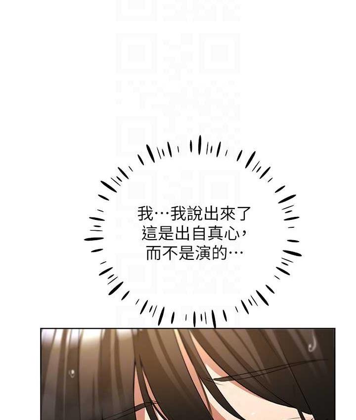 第43话-妳下面那张嘴真厉害-野蛮插画家-夜行星,我是秋天,柚子（第14张）