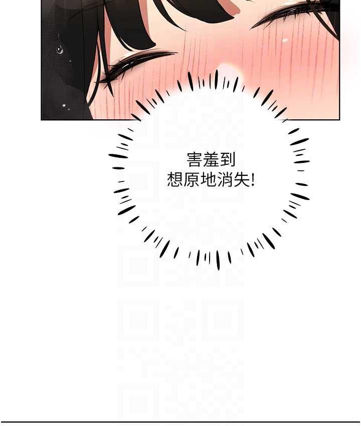 第43话-妳下面那张嘴真厉害-野蛮插画家-夜行星,我是秋天,柚子（第15张）