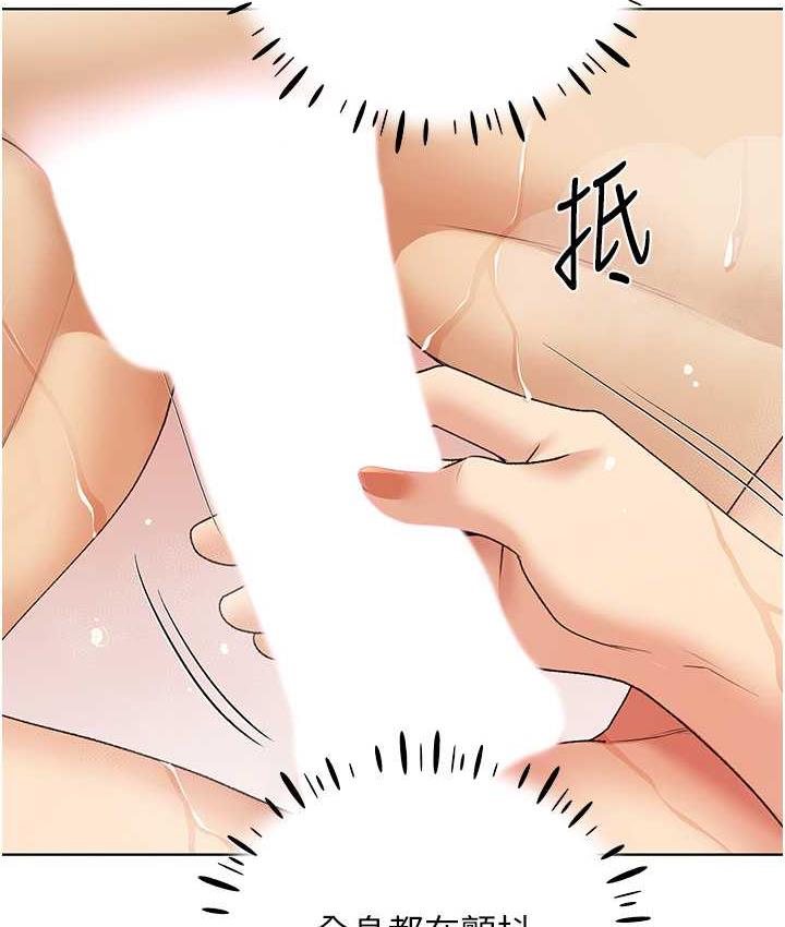 第43话-妳下面那张嘴真厉害-野蛮插画家-夜行星,我是秋天,柚子（第18张）