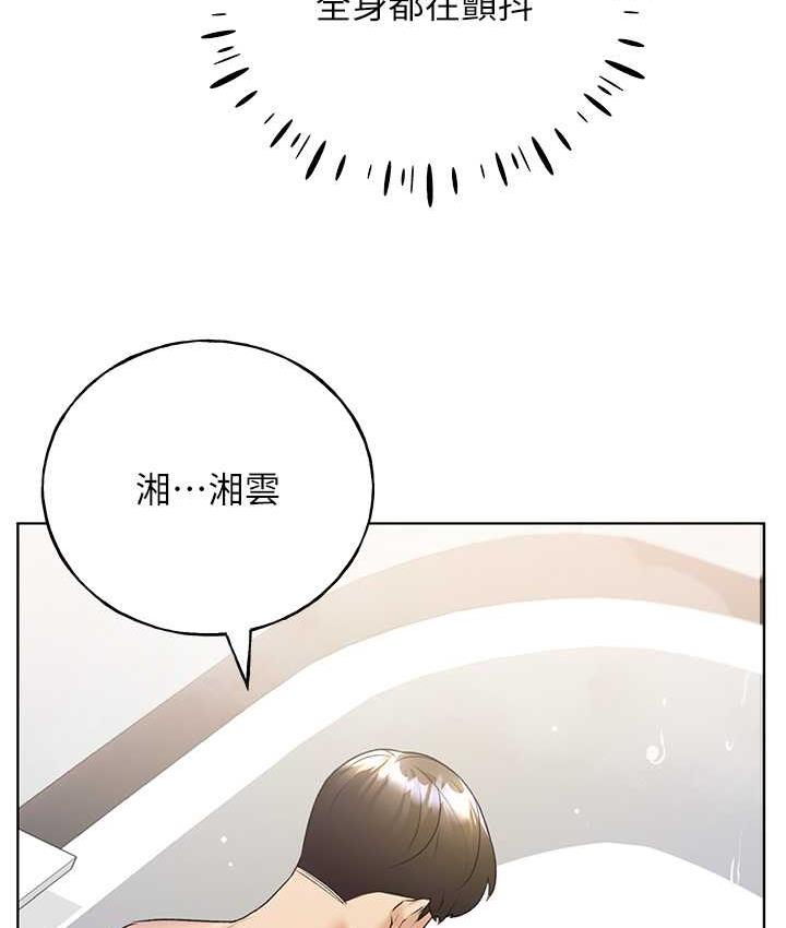第43话-妳下面那张嘴真厉害-野蛮插画家-夜行星,我是秋天,柚子（第19张）