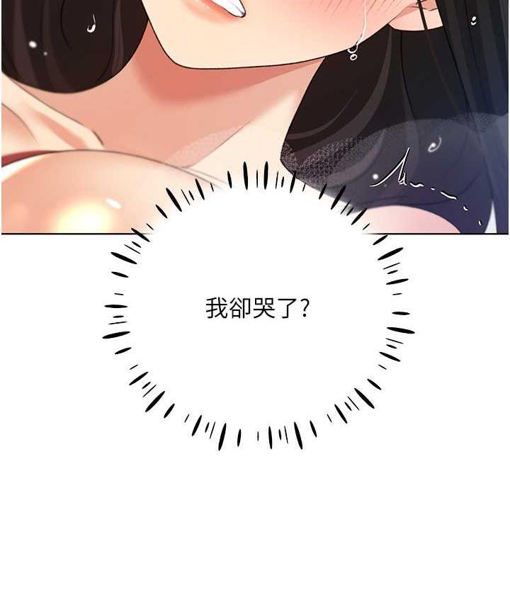 第43话-妳下面那张嘴真厉害-野蛮插画家-夜行星,我是秋天,柚子（第22张）