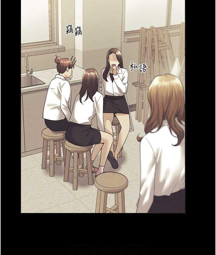 第44话-免费小穴使用券♥-野蛮插画家-夜行星,我是秋天,柚子（第14张）