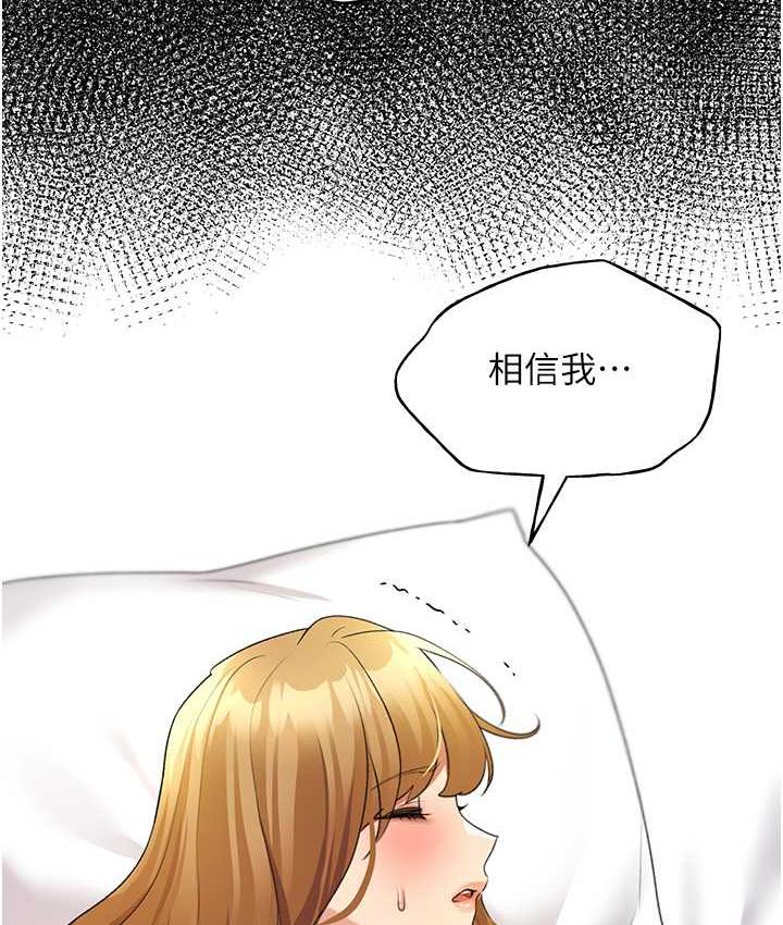 第44话-免费小穴使用券&hearts;-野蛮插画家-夜行星,我是秋天,柚子（第25张）