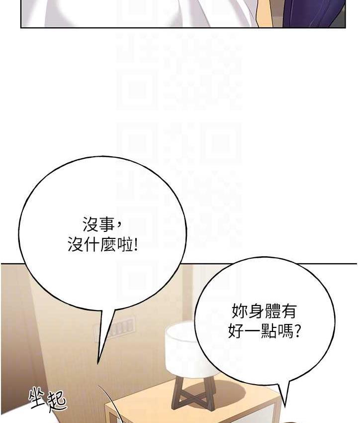 第44话-免费小穴使用券&hearts;-野蛮插画家-夜行星,我是秋天,柚子（第28张）