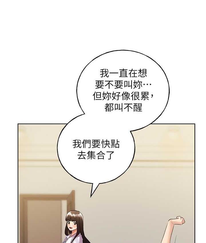 第44话-免费小穴使用券&hearts;-野蛮插画家-夜行星,我是秋天,柚子（第30张）