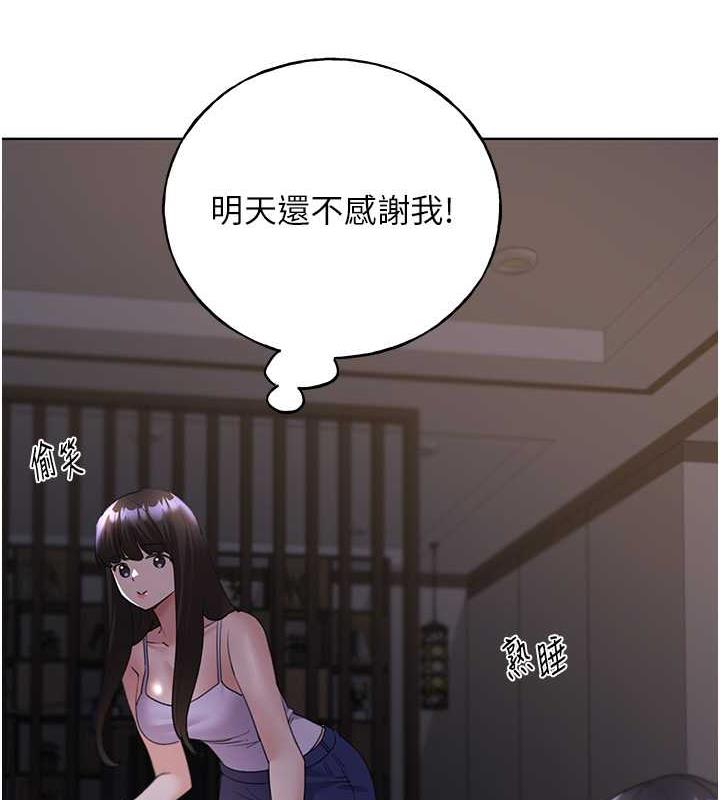 第45话-人家想被你填满-野蛮插画家-夜行星,我是秋天,柚子（第8张）