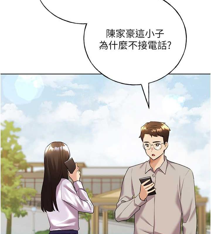 第45话-人家想被你填满-野蛮插画家-夜行星,我是秋天,柚子（第13张）