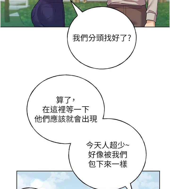 第45话-人家想被你填满-野蛮插画家-夜行星,我是秋天,柚子（第14张）