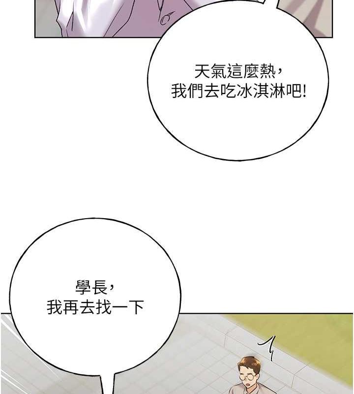 第45话-人家想被你填满-野蛮插画家-夜行星,我是秋天,柚子（第16张）