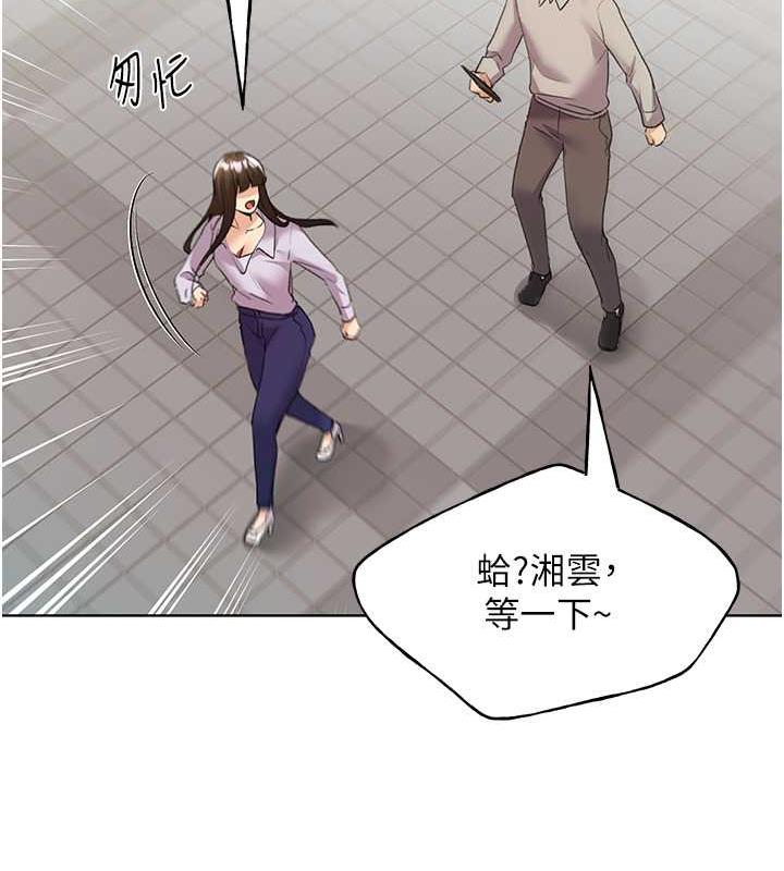 第45话-人家想被你填满-野蛮插画家-夜行星,我是秋天,柚子（第17张）