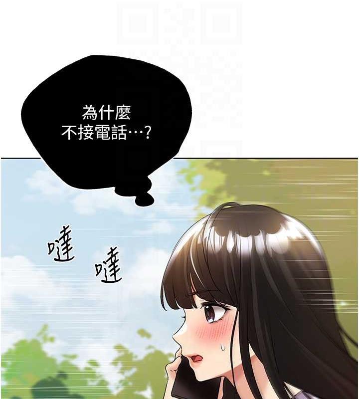 第45话-人家想被你填满-野蛮插画家-夜行星,我是秋天,柚子（第18张）