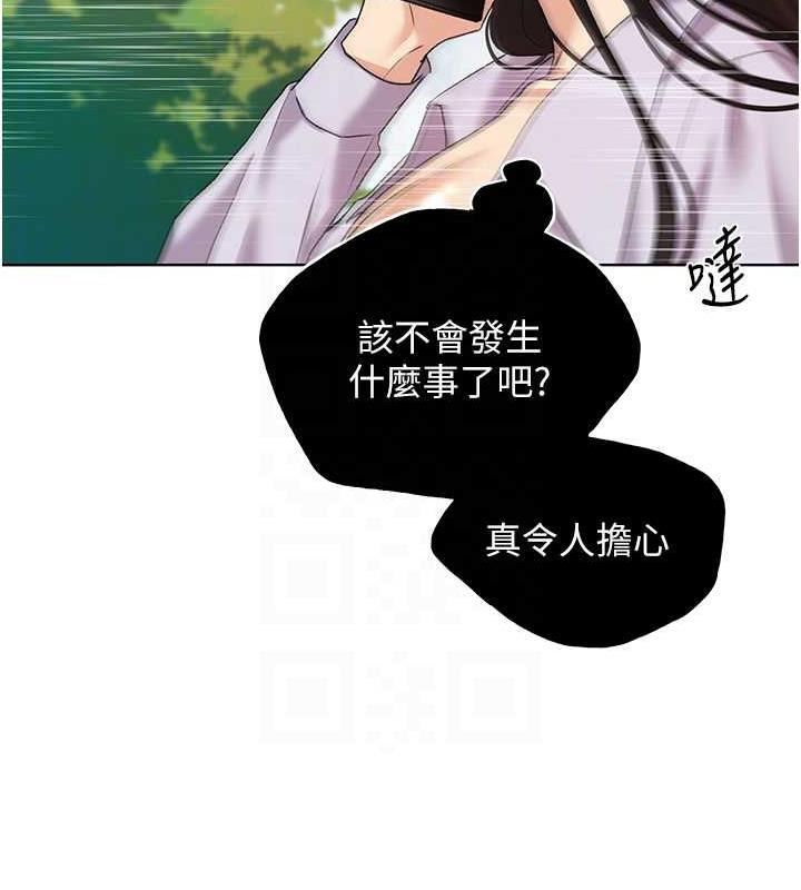 第45话-人家想被你填满-野蛮插画家-夜行星,我是秋天,柚子（第19张）
