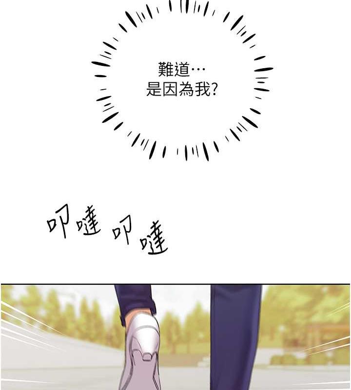 第45话-人家想被你填满-野蛮插画家-夜行星,我是秋天,柚子（第21张）