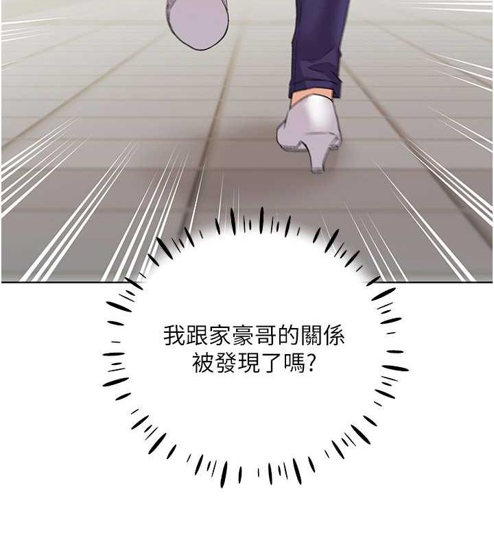 第45话-人家想被你填满-野蛮插画家-夜行星,我是秋天,柚子（第22张）
