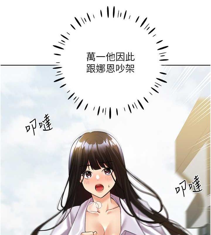 第45话-人家想被你填满-野蛮插画家-夜行星,我是秋天,柚子（第23张）