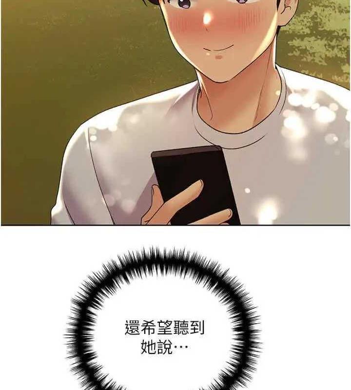 第46话-你们俩是主僕关係?-野蛮插画家-夜行星,我是秋天,柚子（第4张）