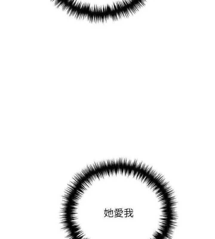 第46话-你们俩是主僕关係?-野蛮插画家-夜行星,我是秋天,柚子（第5张）