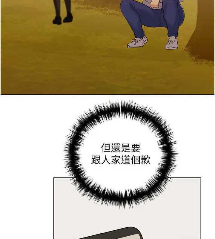 第46话-你们俩是主僕关係?-野蛮插画家-夜行星,我是秋天,柚子（第7张）