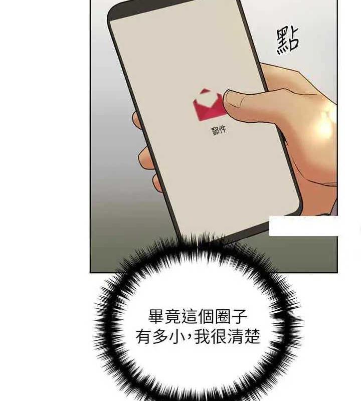 第46话-你们俩是主僕关係?-野蛮插画家-夜行星,我是秋天,柚子（第8张）