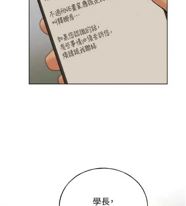 第46话-你们俩是主僕关係?-野蛮插画家-夜行星,我是秋天,柚子（第11张）