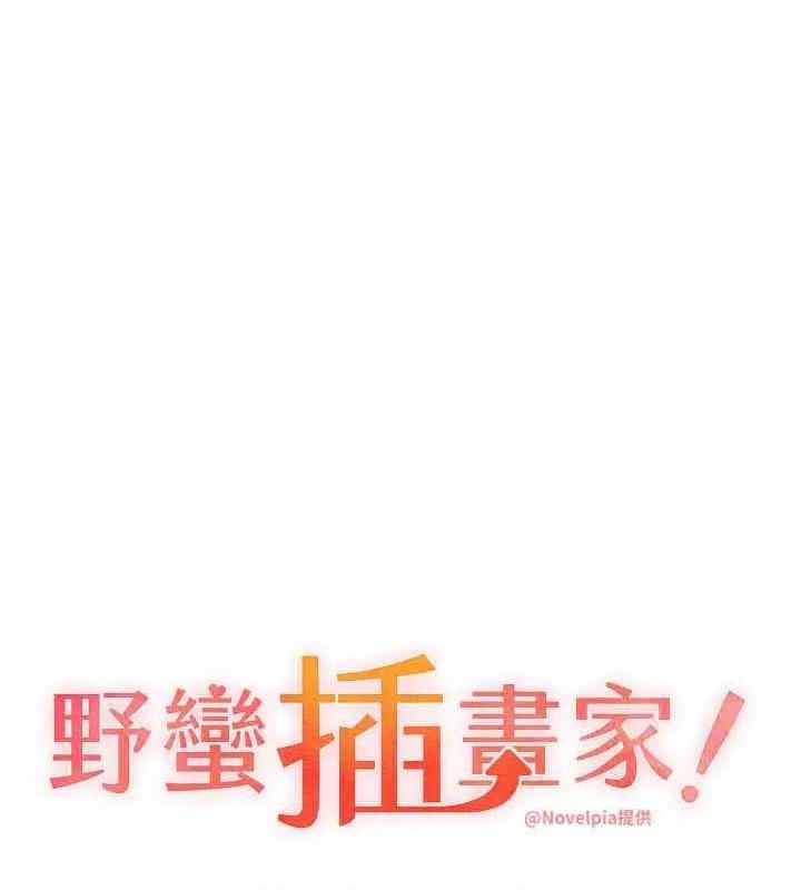 第46话-你们俩是主僕关係?-野蛮插画家-夜行星,我是秋天,柚子（第14张）