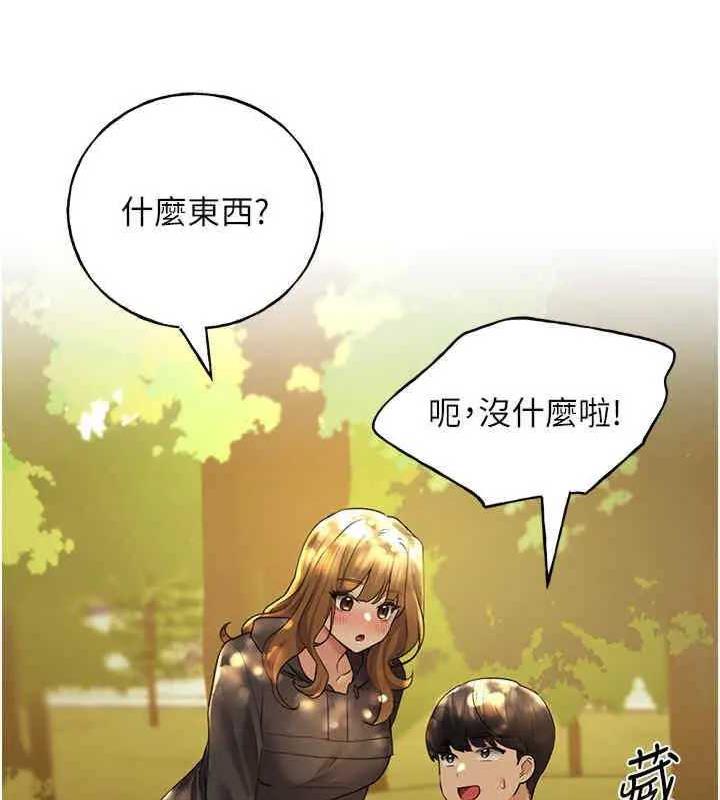 第46话-你们俩是主僕关係?-野蛮插画家-夜行星,我是秋天,柚子（第16张）