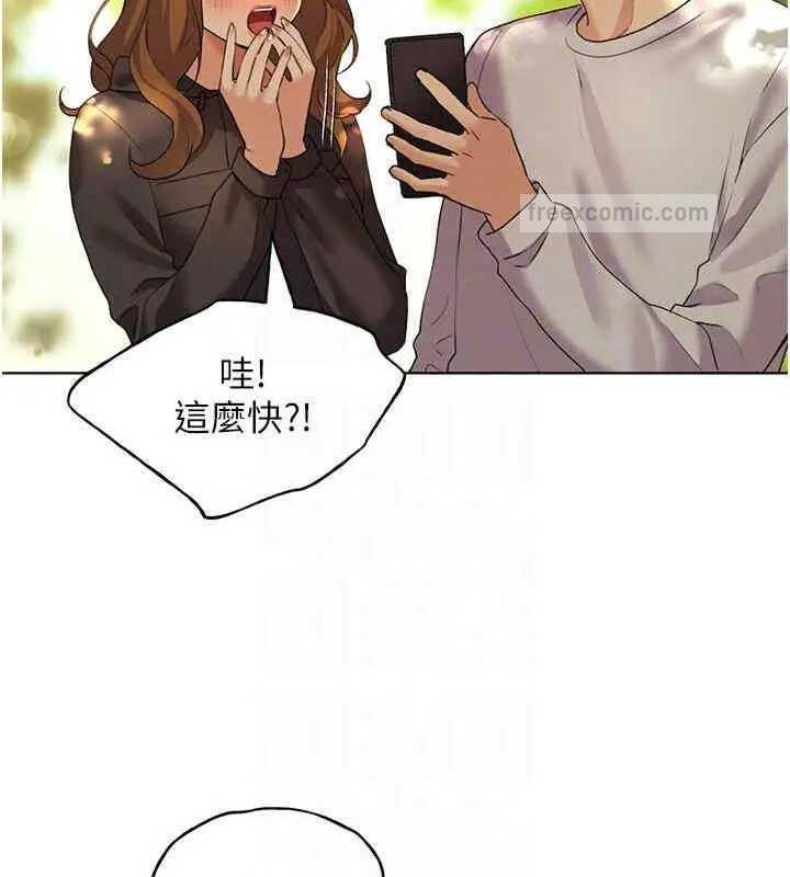 第46话-你们俩是主僕关係?-野蛮插画家-夜行星,我是秋天,柚子（第20张）