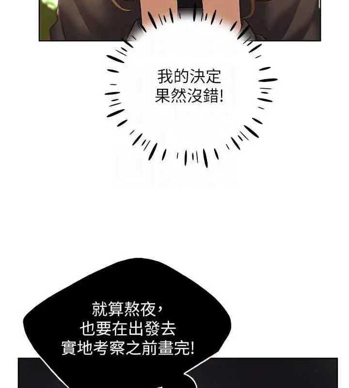 第46话-你们俩是主僕关係?-野蛮插画家-夜行星,我是秋天,柚子（第22张）