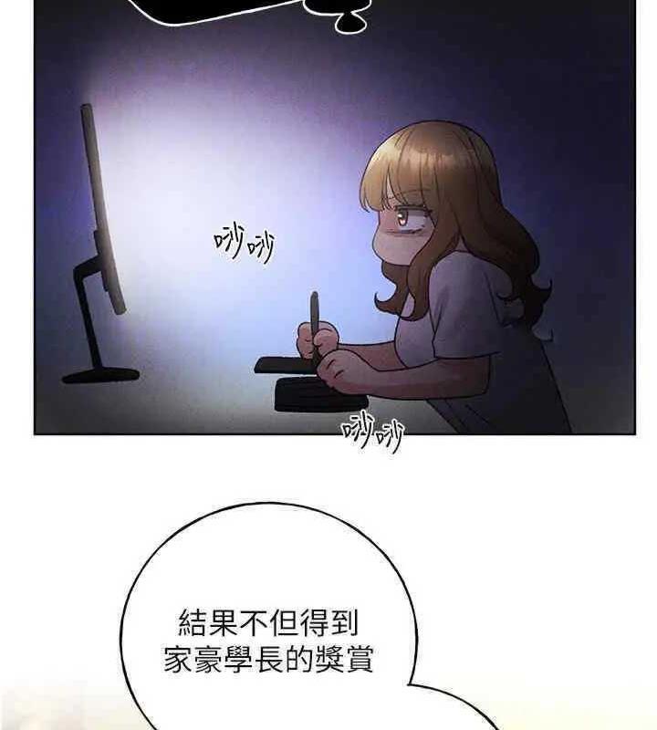第46话-你们俩是主僕关係?-野蛮插画家-夜行星,我是秋天,柚子（第23张）