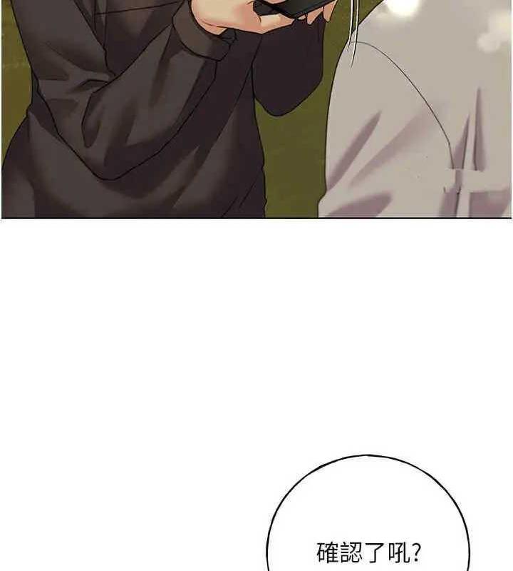 第46话-你们俩是主僕关係?-野蛮插画家-夜行星,我是秋天,柚子（第25张）