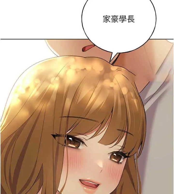 第46话-你们俩是主僕关係?-野蛮插画家-夜行星,我是秋天,柚子（第29张）