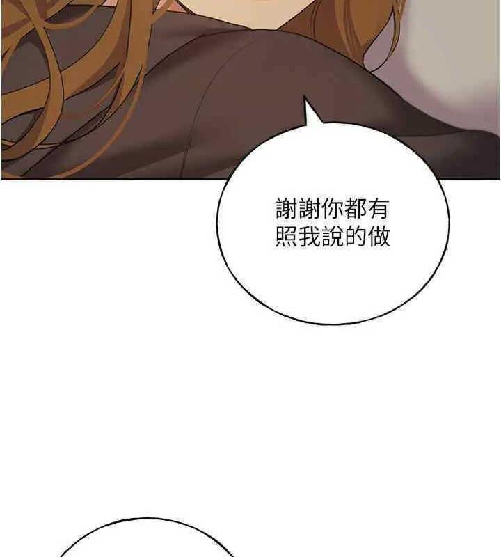 第46话-你们俩是主僕关係?-野蛮插画家-夜行星,我是秋天,柚子（第30张）