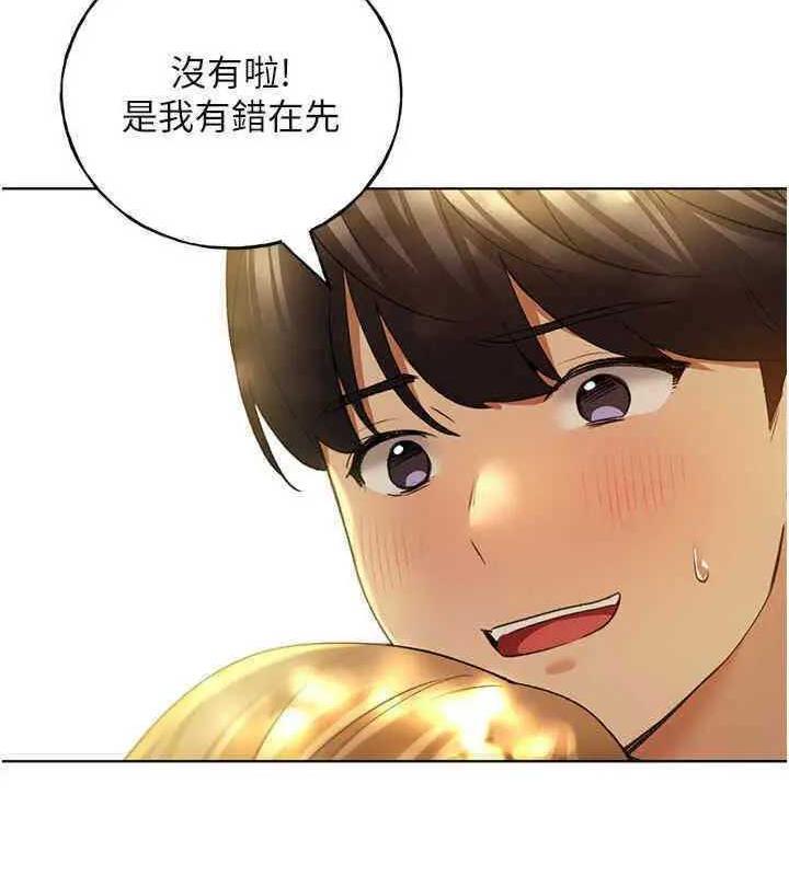 第46话-你们俩是主僕关係?-野蛮插画家-夜行星,我是秋天,柚子（第31张）