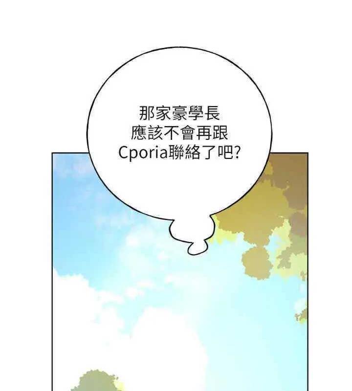 第46话-你们俩是主僕关係?-野蛮插画家-夜行星,我是秋天,柚子（第32张）