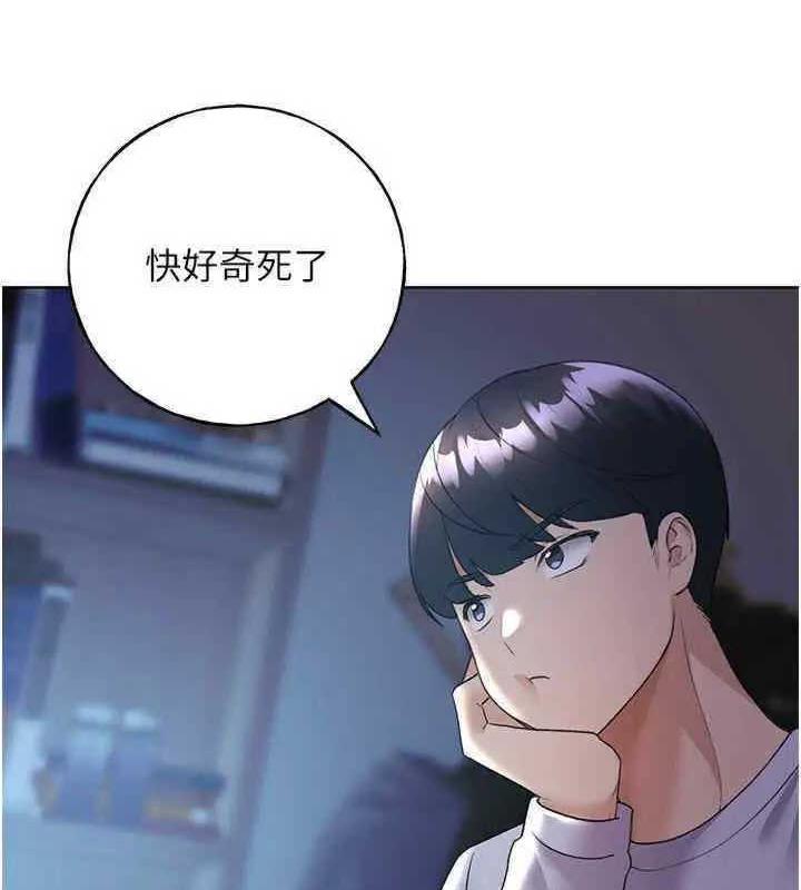 第46话-你们俩是主僕关係?-野蛮插画家-夜行星,我是秋天,柚子（第37张）