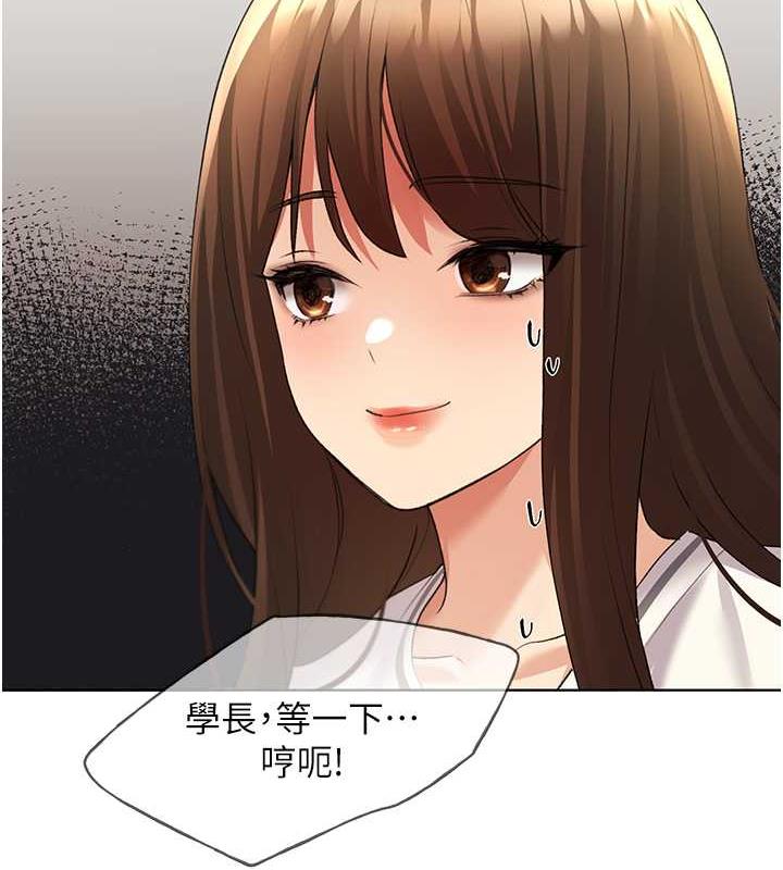 第47话-人家还需要你的调教♥-野蛮插画家-夜行星,我是秋天,柚子（第6张）